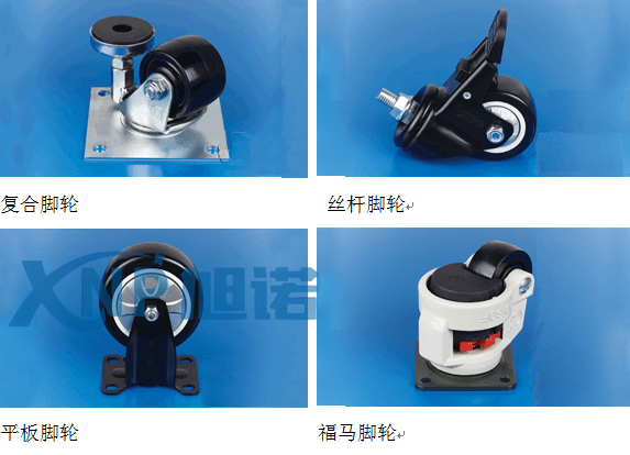 工业小黄片在线下载框架脚轮.png